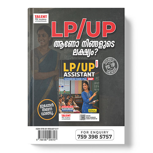 Kerala PSC 10th Level Previous Questions 2024-2026 New Edition Book By Talent Academy