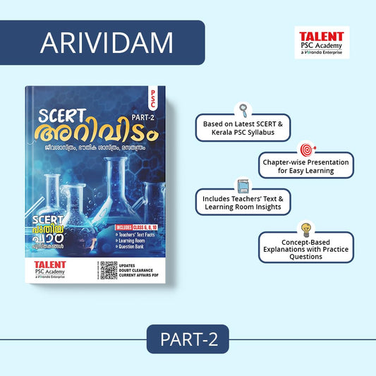 Arividam SCERT Science Part 2 with Latest Syllabus By Talent Academy