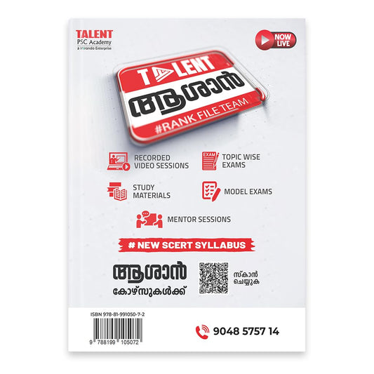 Kerala PSC LDC Rank File 3 Volume with Latest Syllabus By Talent Academy