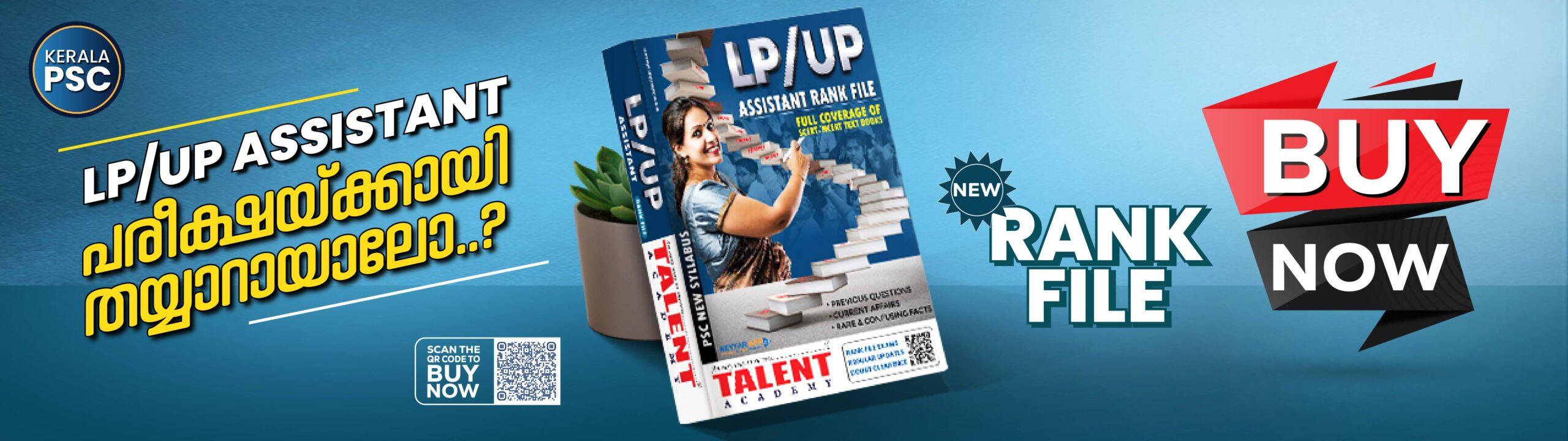 LP-UP-Rank-file-2023-by-Talent-Academy