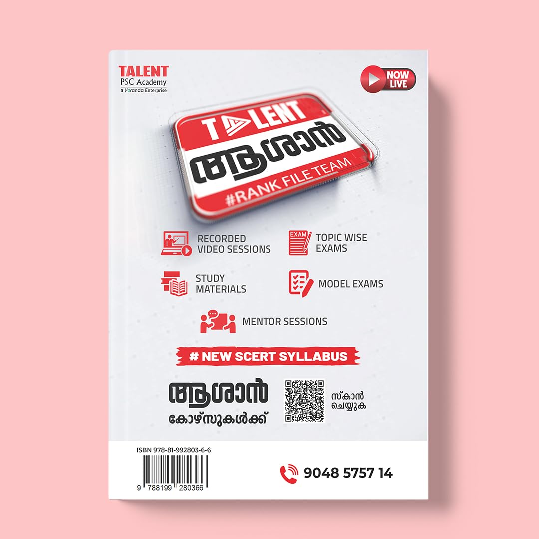 Kerala PSC Arividam SCERT Social Science Part 1 Book By Talent Academy