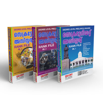 Kerala PSC Degree Level Prelims & Mains Secretariat Assistant Rank File Combo Set Vol 1, 2 & 3 Book By Talent Academy