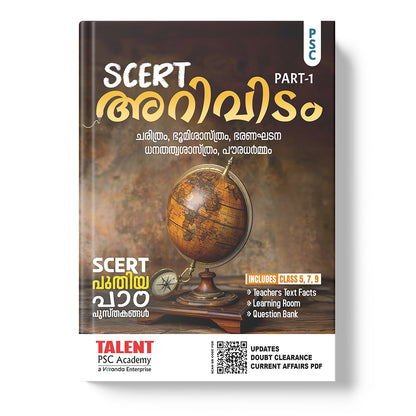 Kerala PSC Arividam SCERT Social Part 1&2 and Practice Book Combo By Talent Academy