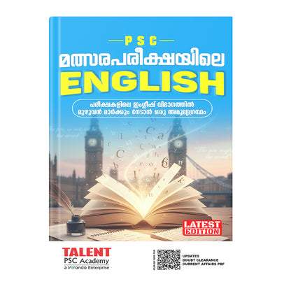 Kerala PSC Malsarapareekshayile English Topic Wise & PYQs Book by Talent Academy