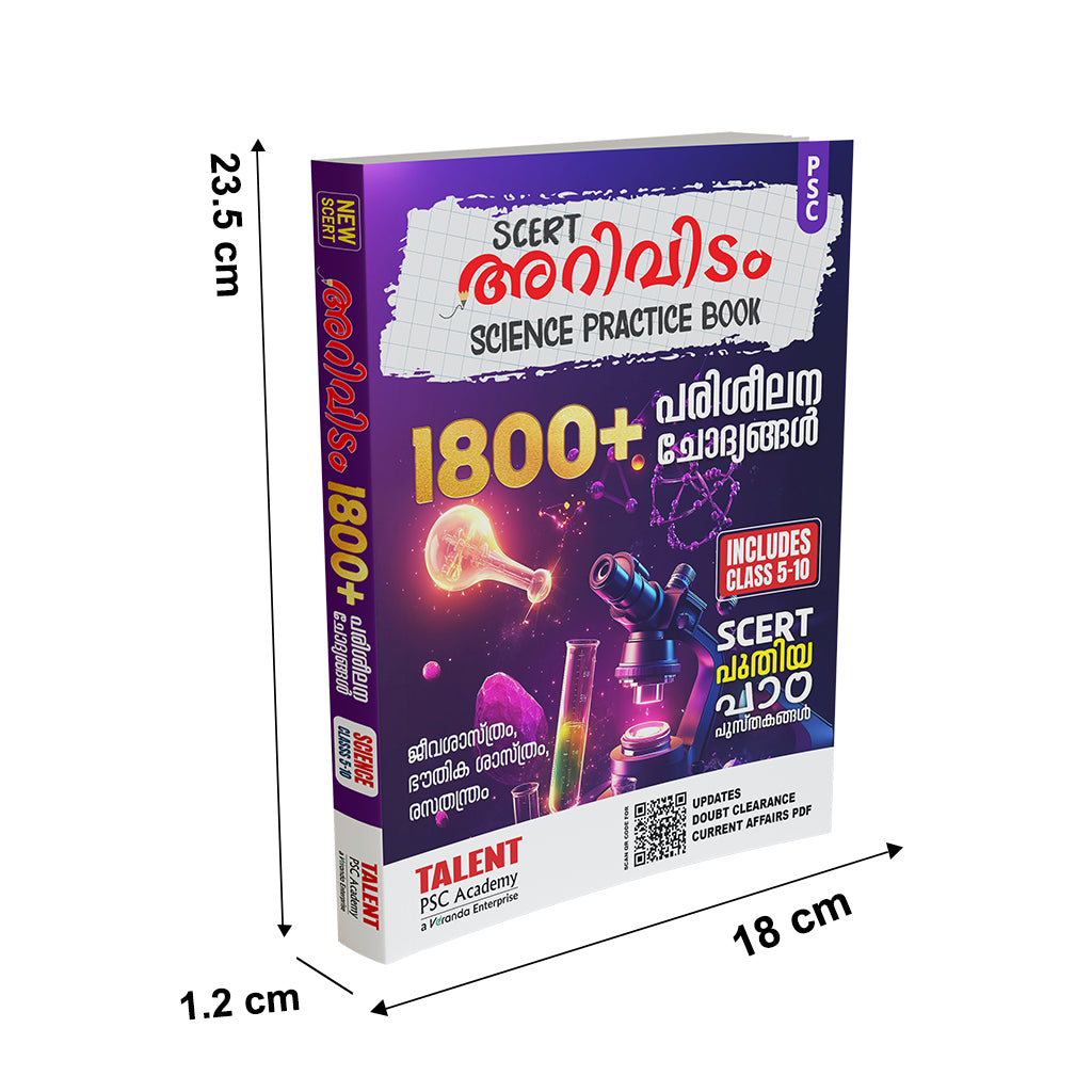 Kerala PSC Arividam SCERT Science Combo 2025 –2026 Based on Part 1 and 2 with Practice Book