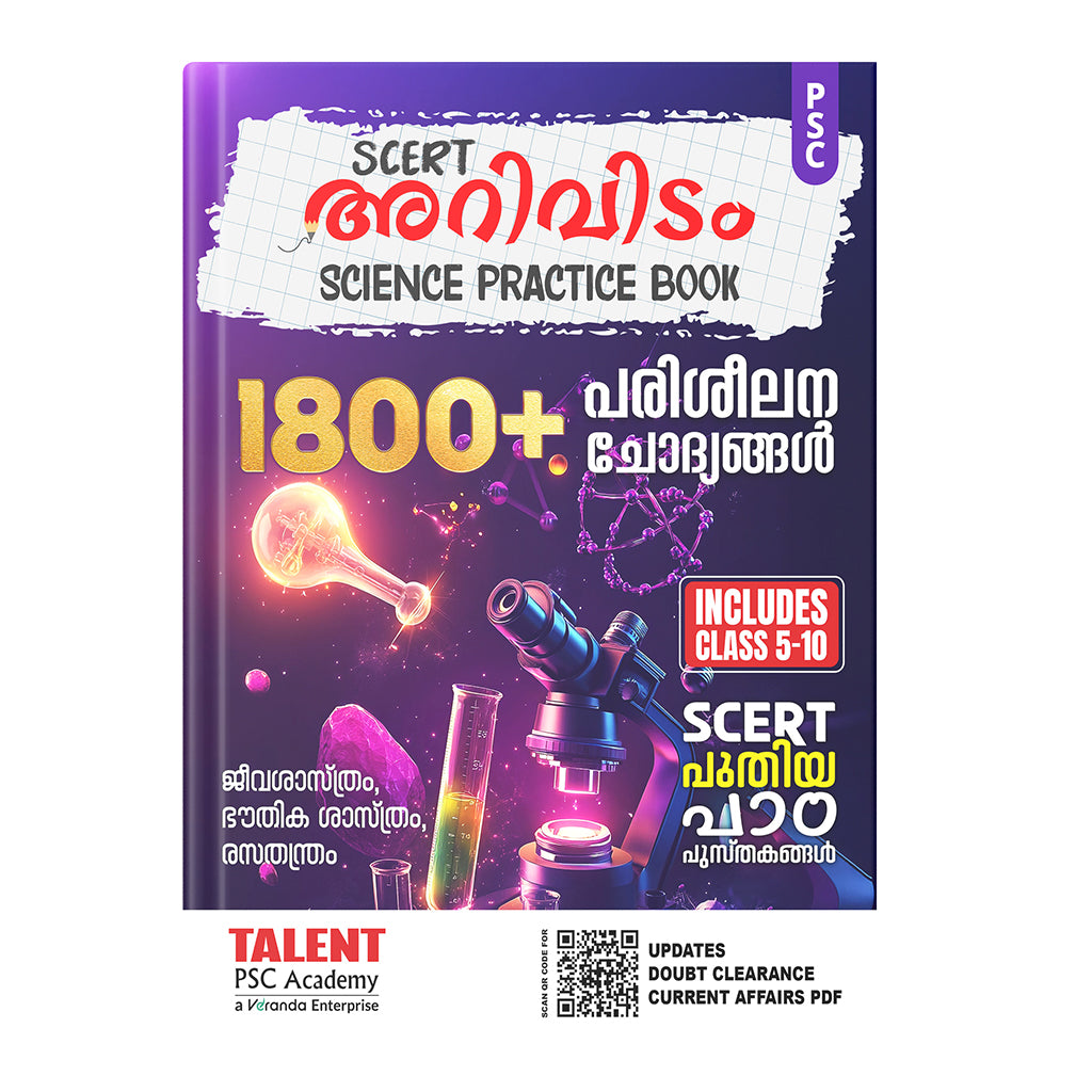 Kerala PSC Arividam SCERT Science Combo 2025 –2026 Based on Part 1 and 2 with Practice Book