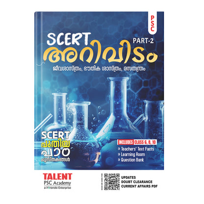 Kerala PSC A TO Z  Arividam Combo Pack of 5 - Science and Social Science ( Part 1 and 2 ) with PYQ Book New Syllabus By Talent Academy