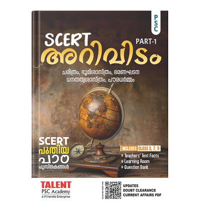Kerala PSC A TO Z  Arividam Combo Pack of 5 - Science and Social Science ( Part 1 and 2 ) with PYQ Book New Syllabus By Talent Academy
