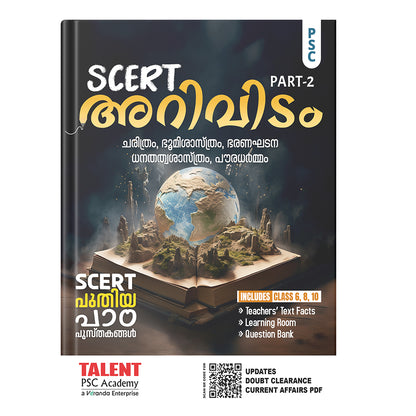 Kerala PSC A TO Z  Arividam Combo Pack of 5 - Science and Social Science ( Part 1 and 2 ) with PYQ Book New Syllabus By Talent Academy