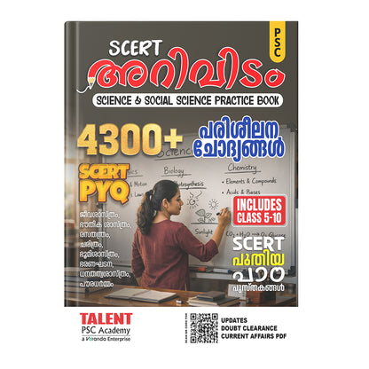 Kerala PSC A TO Z  Arividam Combo Pack of 5 - Science and Social Science ( Part 1 and 2 ) with PYQ Book New Syllabus By Talent Academy