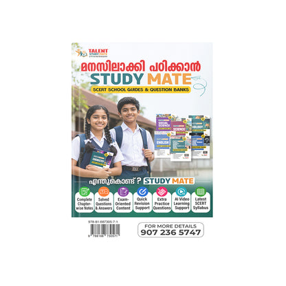 Kerala PSC University Assistant Mains Special Topics Book 2026 Edition By Talent Academy