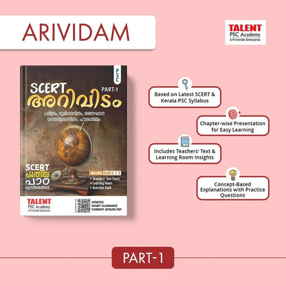 Kerala PSC Arividam SCERT Social Science Part 1 Book By Talent Academy