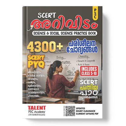 Arividam SCERT Science and Social Science Practice PYQ Book Part 1&2 New Syllabus By Talent Academy