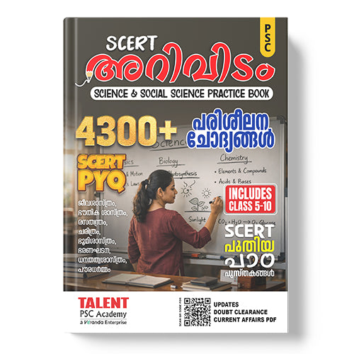 Arividam SCERT Science and Social Science Practice PYQ Book Part 1&2 New Syllabus By Talent Academy