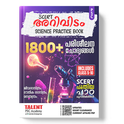 Arividam SCERT Science Practice Book New Syllabus 2025 - 2026 Knowledge Base for Social Part 1&2 by Talent Academy