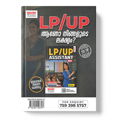 Kerala PSC 10th Level Previous Questions 2024-2026 New Edition Book By Talent Academy