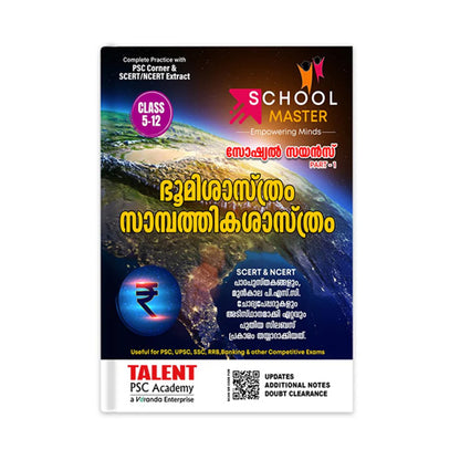 Kerala PSC School Master Geography & Economics Books By Talent Academy