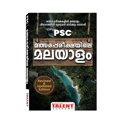 Kerala PSC Malsarapareekshayile Malayalam Book By Talent Academy