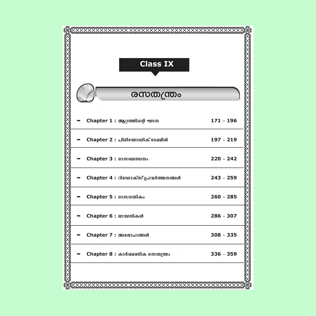 Kerala PSC Arividam SCERT Science Part 1 Book by Talent Academy