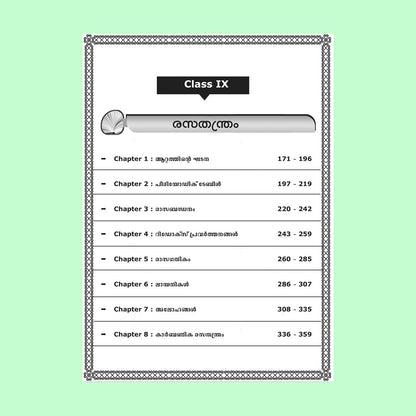 Kerala PSC Arividam SCERT Science Part 1 Book by Talent Academy