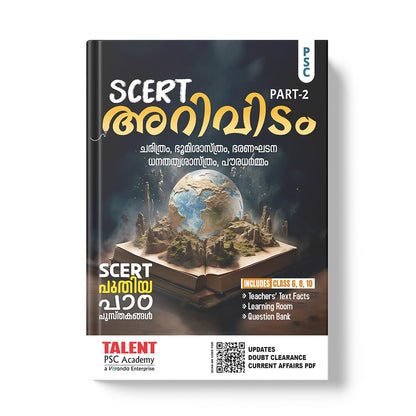 Kerala PSC Arividam SCERT Success Book Combo Pack of 4 – Science and Social Science (Part 1 & 2) by Talent Academy