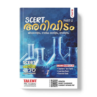 Kerala PSC Arividam SCERT Success Book Combo Pack of 4 – Science and Social Science (Part 1 & 2) by Talent Academy