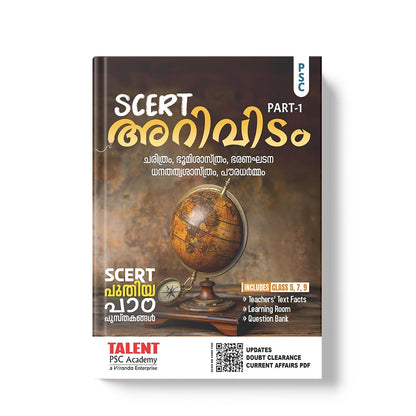 Kerala PSC Arividam SCERT Success Book Combo Pack of 4 – Science and Social Science (Part 1 & 2) by Talent Academy