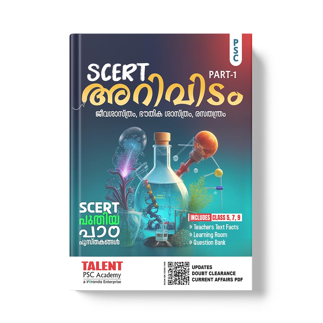 Kerala PSC Arividam SCERT Science Part 1 Book by Talent Academy