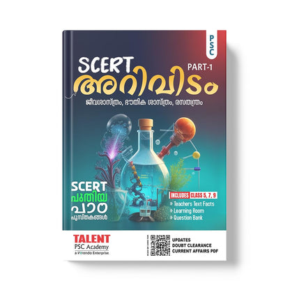 Kerala PSC Arividam SCERT Science Part 1 Book by Talent Academy
