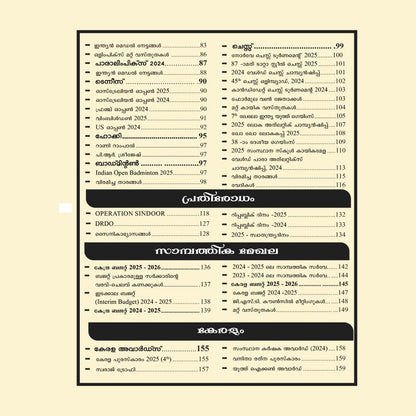 Kerala PSC Current Affairs Special Edition Book By Talent Academy