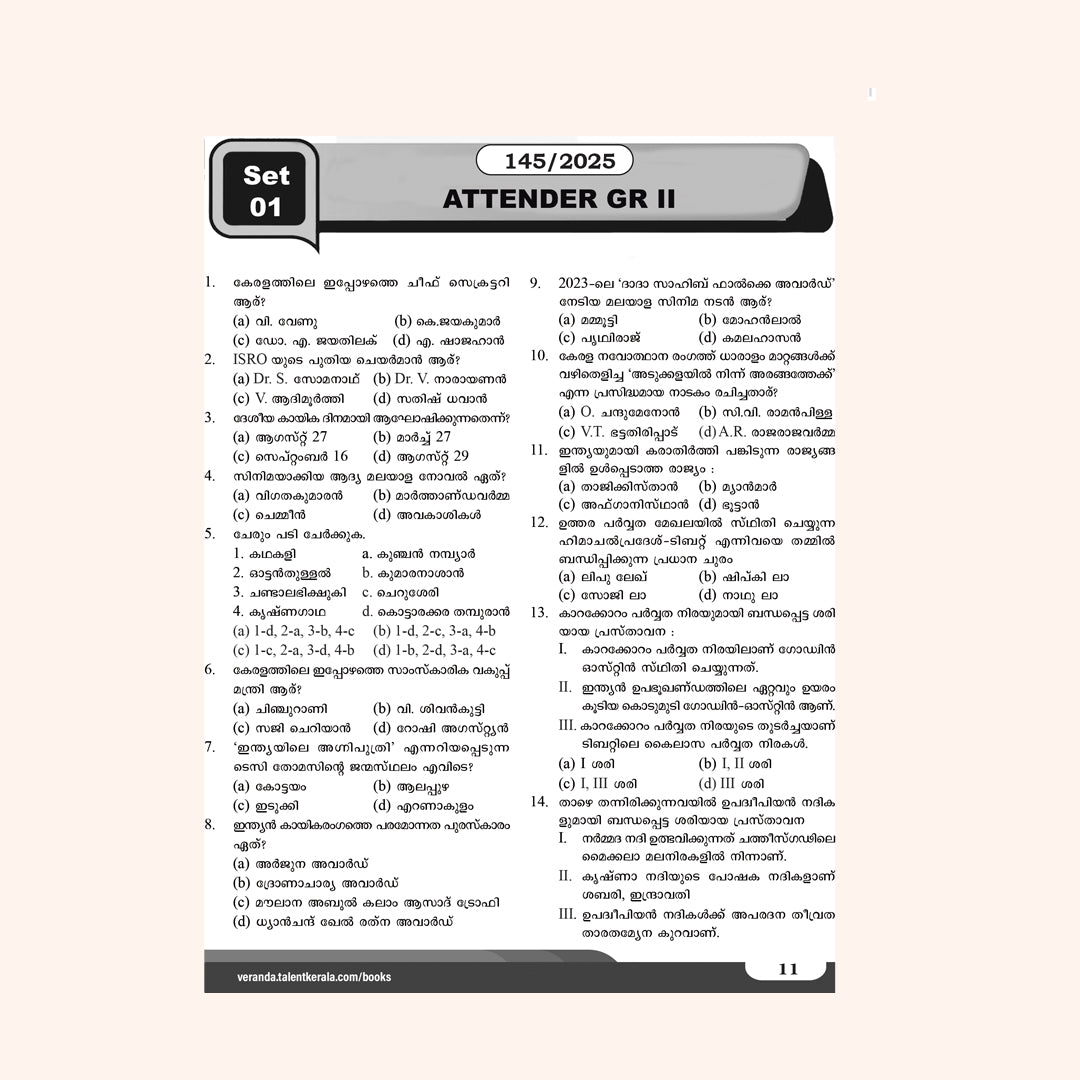 Kerala PSC Company/Board LGS Previous Year Questions Book by Talent Academy