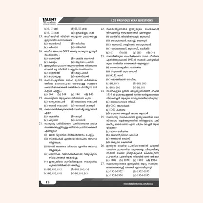 Kerala PSC Company/Board LGS Previous Year Questions Book by Talent Academy