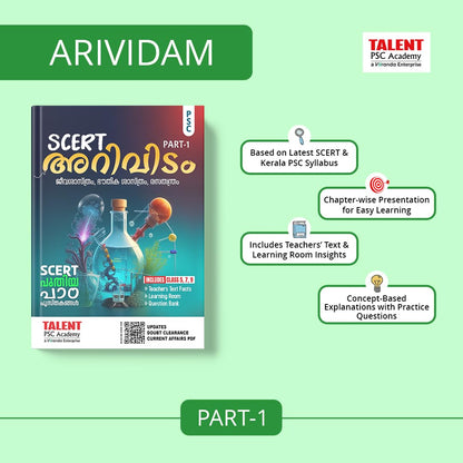 Kerala PSC Arividam SCERT Science Part 1 Book by Talent Academy