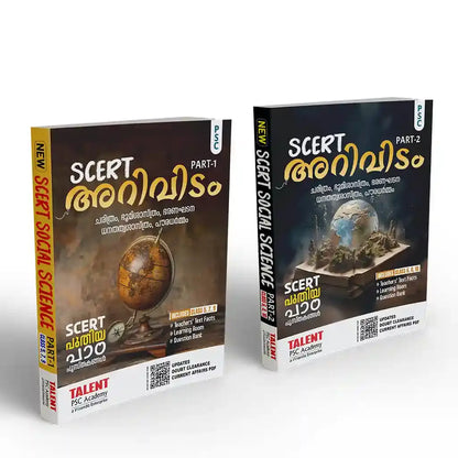 Kerala PSC Arividam SCERT Social Science Book Combo Part 1 & 2 by Talent Academy