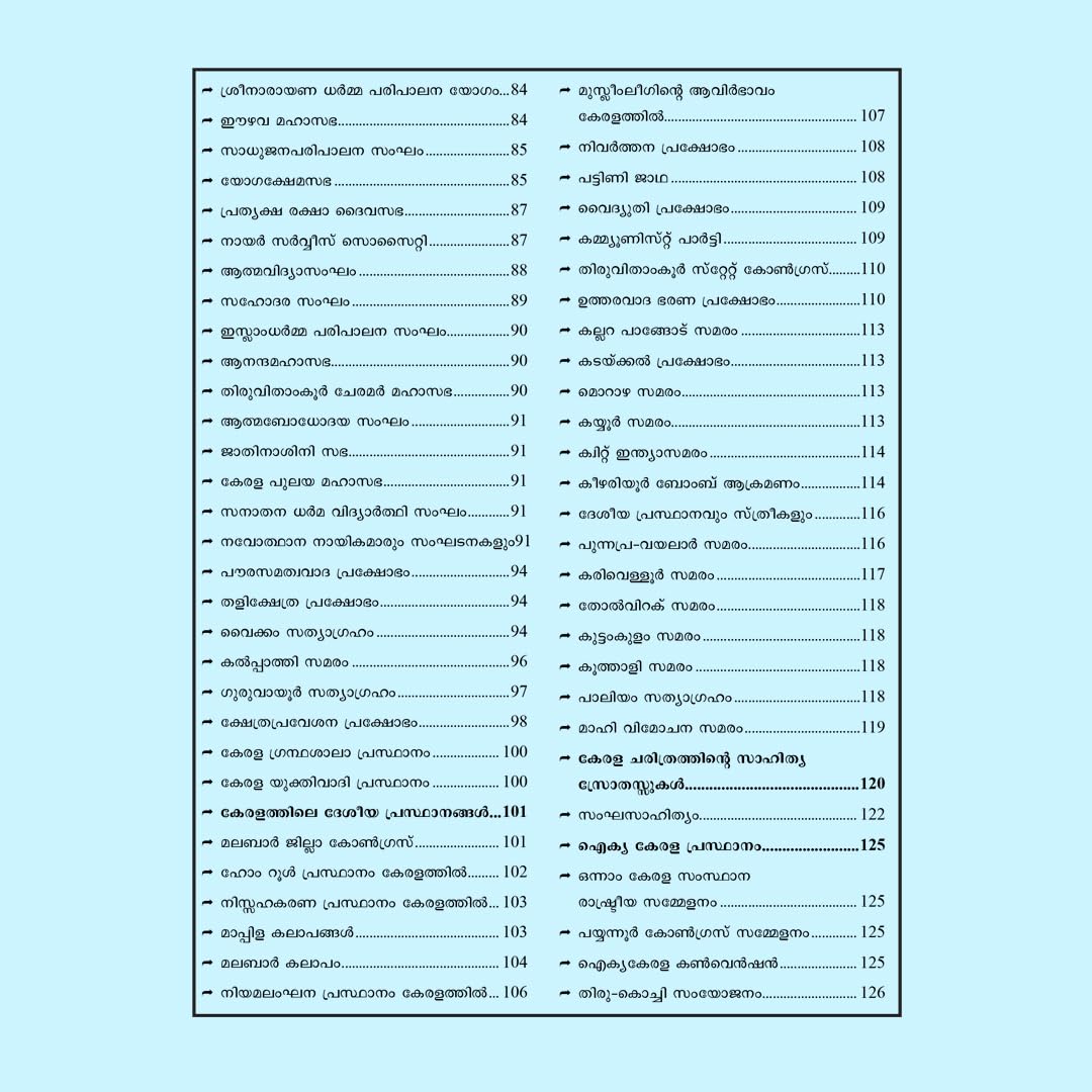 Kerala PSC CPO Rank File 3 Volume Book By Talent Academy