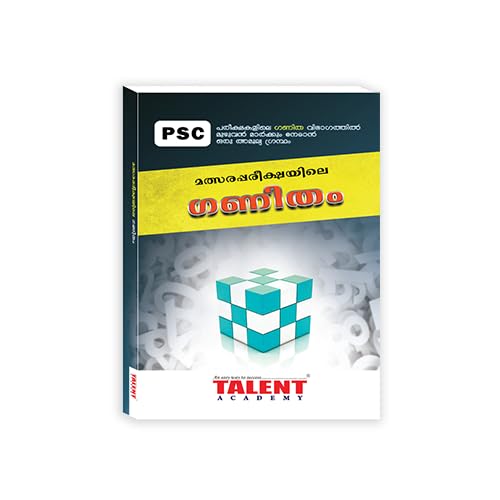 Kerala PSC Malsara Pareekshayile Ganitham Book By Talent Academy