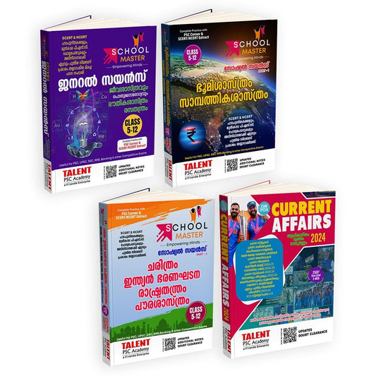 Kerala PSC SCERT Rank File & Degree Level Guide with Science, Social Science, Current Affairs - Mini Combo Books By Talent Academy