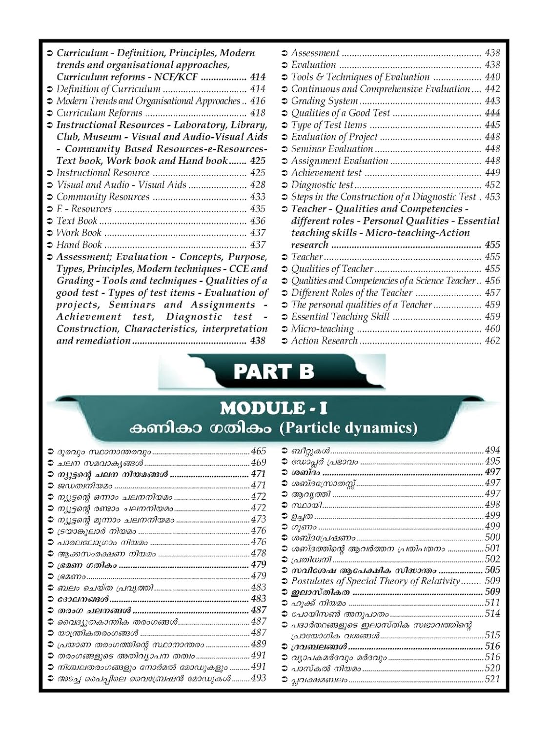 Kerala PSC HSA Physical Science Rank File Book By Talent Academy