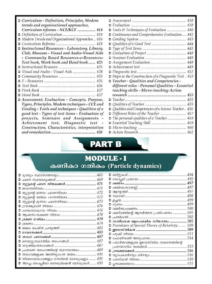 Kerala PSC HSA Physical Science Rank File Book By Talent Academy