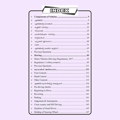 Kerala PSC Driver and Office Attendant Special Topics Book by Talent Academy