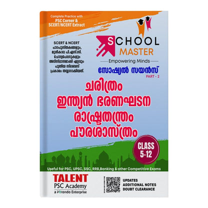 Kerala PSC SCERT Rank File & Degree Level Guide with Science, Social Science, Current Affairs - Mini Combo Books By Talent Academy