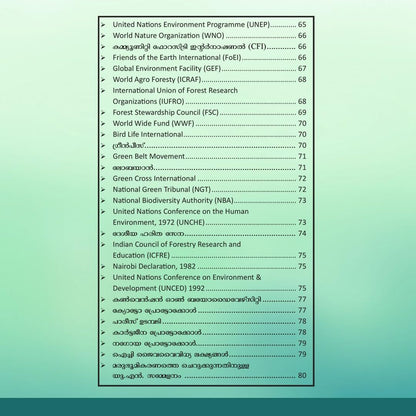 Kerala PSC Beat Forest Officer Special Topics Book by Talent Academy