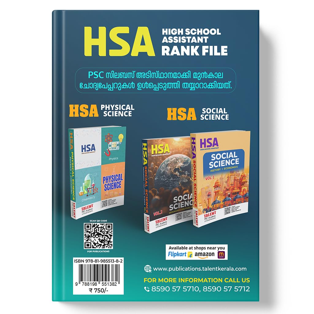 Kerala PSC HSA Mathematics Rankfile Books By Talent Academy