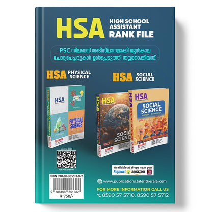 Kerala PSC HSA Mathematics Rankfile Books By Talent Academy