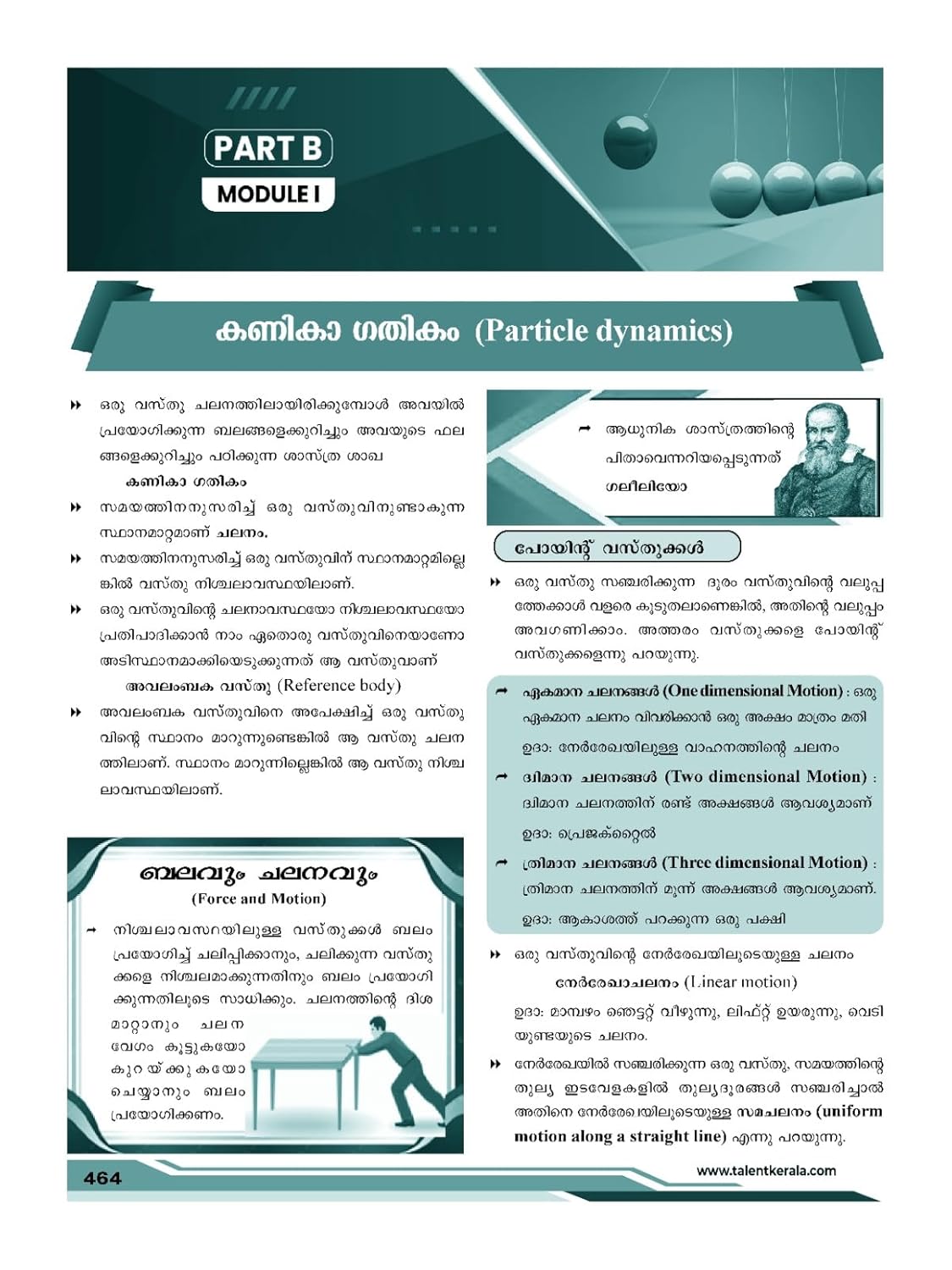Kerala PSC HSA Physical Science Rank File Book By Talent Academy