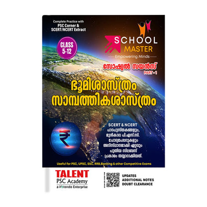 Kerala PSC SCERT NCERT Rank File Combo Book By Talent Academy