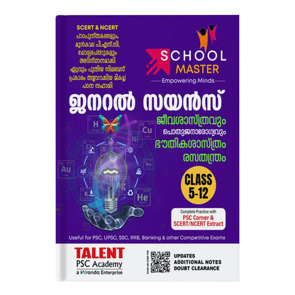 Kerala PSC SCERT NCERT Rank File Combo Book By Talent Academy