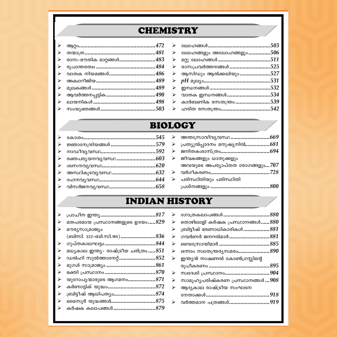 Kerala PSC RRB Group-D Malayalam Rank File Book by Talent Academy