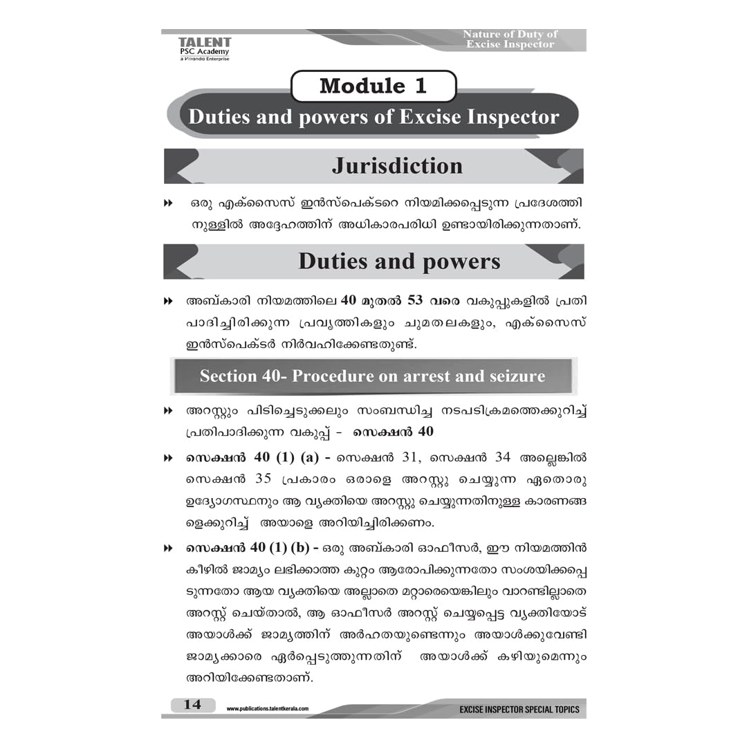Kerala PSC Excise Inspector Special Topics Book by Talent Academy