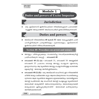 Kerala PSC Excise Inspector Special Topics Book by Talent Academy